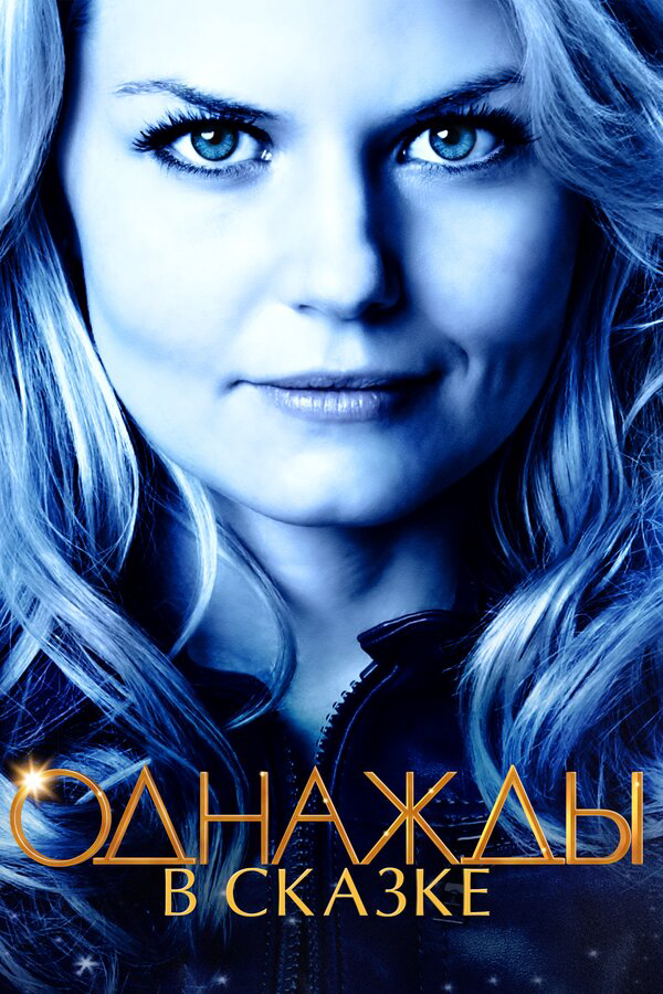 OUAT